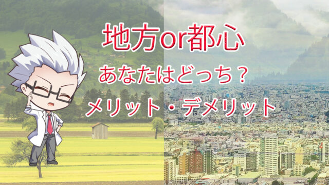 薬剤師の僻地体験談と災害で被災した薬局薬剤師の役割と緊急時の対応